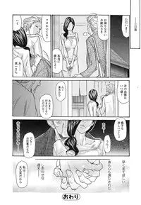 Comic Toutetsu 2014-10 Vol. 1