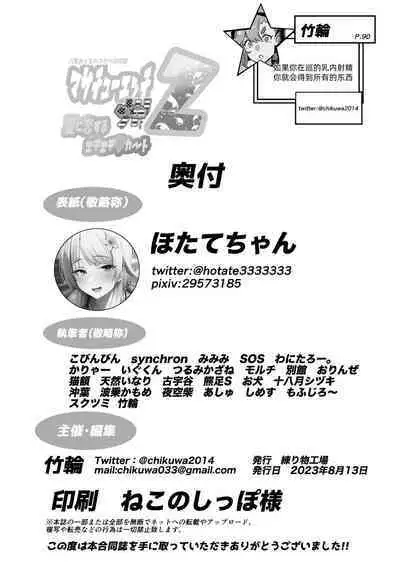 Hachimiya Meguru Dosukebe Goudoushi "MassachuEcchi-shuu 2 Natsu ni Koi Suru Echiechi Cart" | 八宫巡下流合同本 马萨诸塞色情州2 夏天的恋情性爱曲