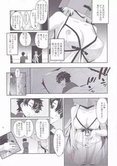 (C93) [BerryBagel, Limited (Kanekiyo Miwa, Ozawa You)] JUDGMENT CHAIN (Fate/Grand Order)