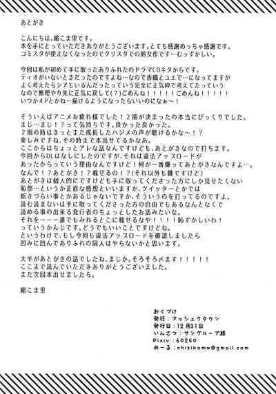 (C97) [Asshuku Town (Chiji Komari)] Arifureta Hibi ni Modotte kure!!! (Arifureta Shokugyou de Sekai Saikyou) [Incomplete]