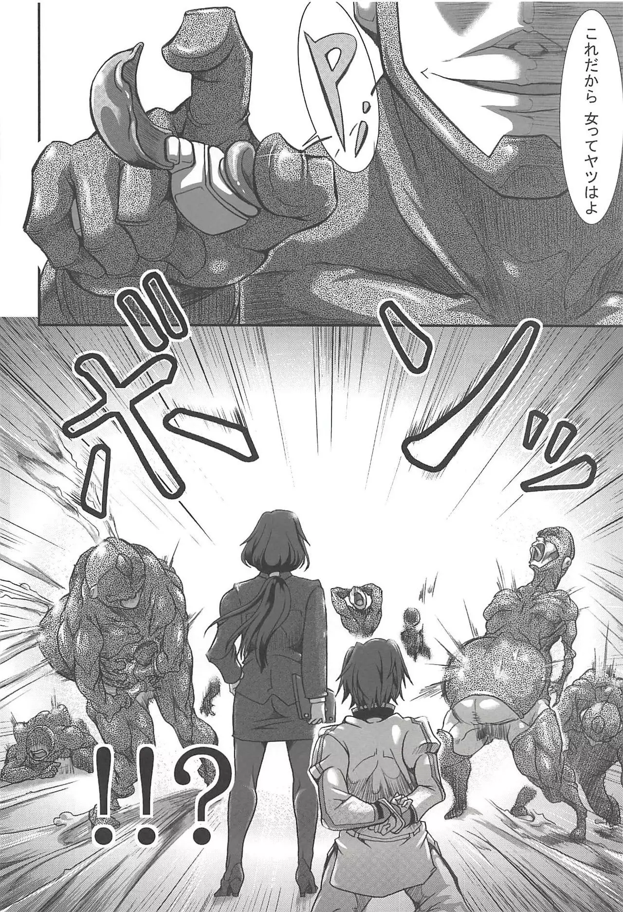 Ura Choroi Report - MOON OF THE TWILIGHT