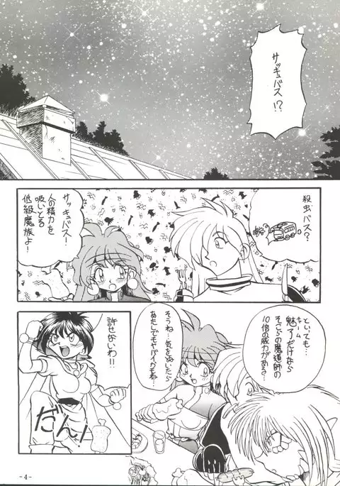 BTB 19.3 - Kyou no Ohiru wa Nau ni