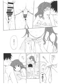 (C93) [Fuka Fuka (Sekiya Asami)] Ame no Ondo (Qualidea Code)