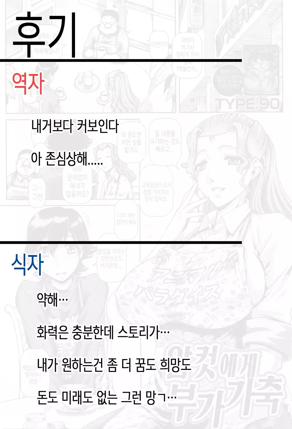 Jyuai Kantsu | 수애간통