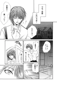 Darenimo Ienai Maru himitsu + vol.12 Forbidden Love