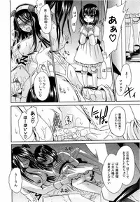 [Shinonome Ryu] LOVE ＆ HATE 3 ～Engage～ L＆H Special Issue