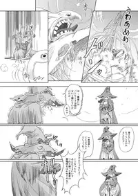 [Orange Peels (Ore P 1-gou, 2Gou)] Mahoutsukai vs. (Dragon Quest III) [Digital]