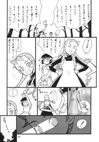 [Paradise City (Various)] Rakuen Toshi 9 (Anne of Green Gables)