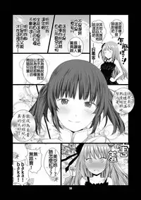 [Harumachi Tsurara (Shichoson)] STAKEHOLDER [Chinese] [补丁补丁汉化组E] [Digital]