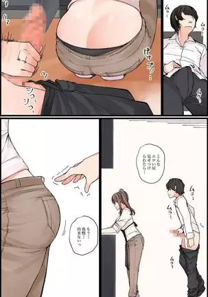 Mechakucha Eroi Karada no Sewazuki Osananajimi to, Cool-kei Kyonyuu Bijin Douryou to Oren-chi de 3P Harem!?