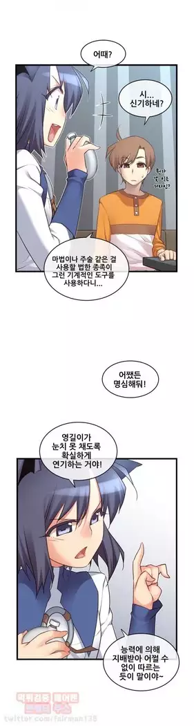 Master in My Dreams Ch.90-131