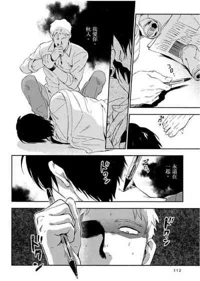 Soine Lovers | 陪睡Lovers