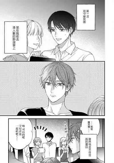 [Shiramatsu] Hatsujou Playroom | 发情娱乐室 #01-05 [Chinese] [拾荒者汉化组] [Digital]