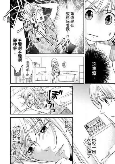 [Aizen Mana] Yukata no kare ni yokujō shite mo īdesu ka? | 对浴衣男友春心荡漾？ [Chinese] [莉赛特汉化组]