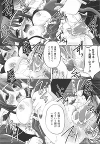 [Maccha Chamomo] Kinki no Satougashi