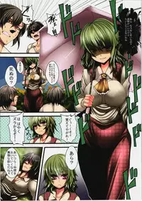 (Kageki no Utage) [Gang Koubou (78RR)] Kazami Yuuka no Tawamure (Touhou Project)