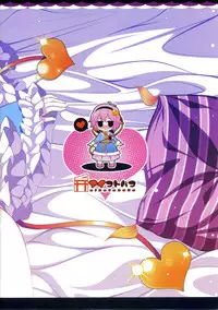 (Reitaisai 8) [Aikotobako (Goriyaku)] Kozukuri Satorin!! (Touhou Project)