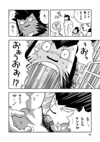 [NG (Noda Gaku)] GalHume Bon 3 - Galka to Galka no Gal Sakaba (Final Fantasy XI) [Digital]