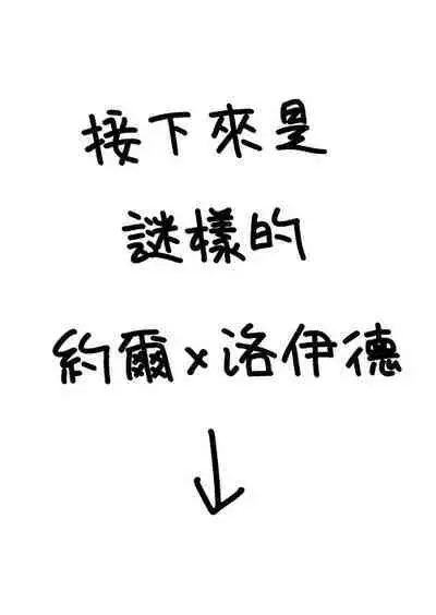 Kamitai senaka | 我想咬你的背