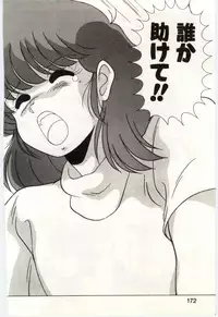 [Watanabe Yoshimasa] Akuma Shiiku Kan