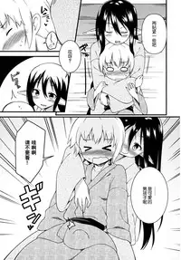 (C87) [Wasuraruru Tegami (Binsen)] Eren No Touji [Chinese] [脸肿汉化组]