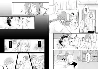 Ouji wa Kiss de Mezameruka