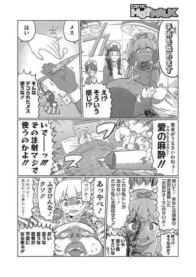 COMIC HOTMILK 2022-04