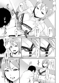 COMIC Shitsurakuten 2018-07 [Digital]