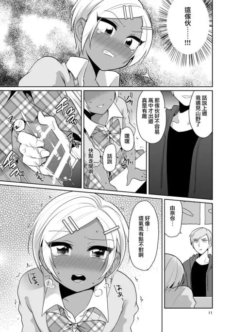 Gal Danshi Akume Bunkasai