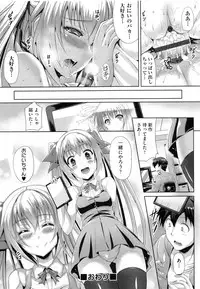 [Nekoi Hikaru] Junai Memorial