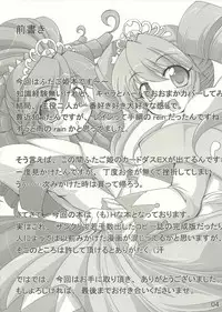 (C68) [Team-CAF (Inoshin, Oohashi)] DokiDoki Prominence♪ (Fushigi Boshi no Futago Hime)