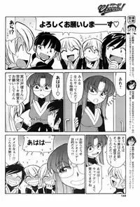 COMIC Men's Young 2008-03