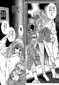 [Chihiro] Inma no Sumu Basho [Digital]