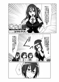 [Kobayashi Tetsuya] Onaho-bu Ch. 1-25