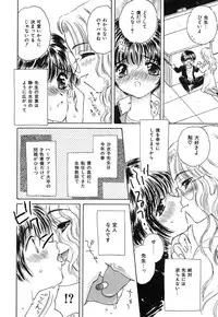 [Kirisawa Mint] SEXLESS