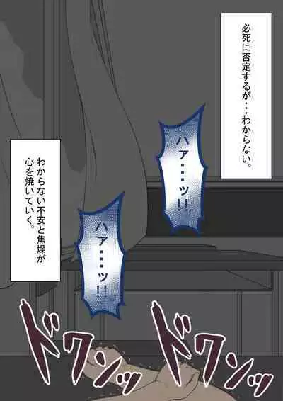 [Netorare no Tami] "Kanojo wa Nerawareteiru" ~3-Kakan no Gohoubi Seikatsu~ Zenpen