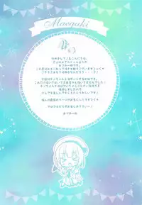 (C92) [Come Through (Adumi Kazuki)] Chino-chan to Bikini to Umi to (Gochuumon wa Usagi desu ka?)