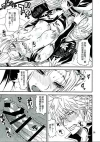 (C90) [Samidaregiri (Crowly)] Aizenkou Darkness (Gintama) [Chinese] [沒有漢化]