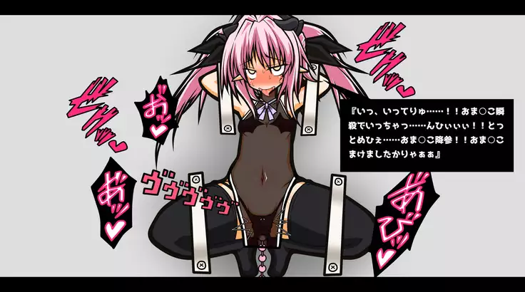 Ero Trap Dungeon Online - aheri kuru oyako player