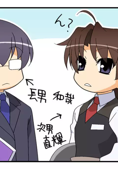 Niizuma Futago Life Ch. 1-17