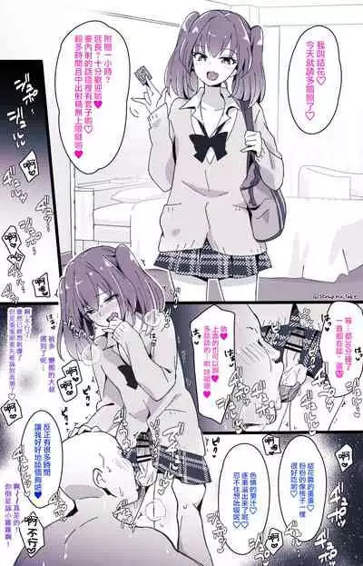 [Maita Keikaku (Sennomori Maitake)] Otokonoko BOX [Chinese] [瑞树汉化组] [Digital]