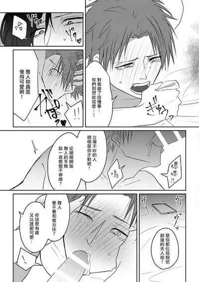 坏男人特集 01 Chinese [拾荒者汉化组]