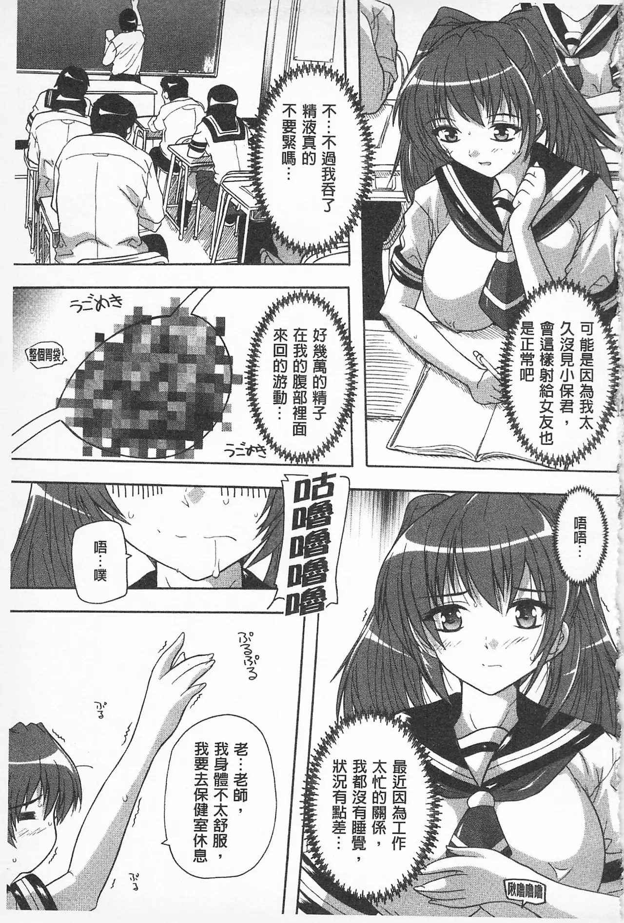 Oki ni Haramase! | 感覺受孕了!