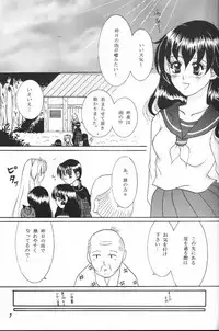 [Mafuyu no Taiyou (Sekka Suzuran)] Secret of Forest (Inuyasha)