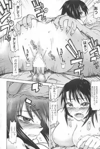 COMIC SIGMA 2012-07 Vol.68