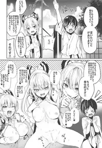 (C94) [Amamitu Hakushi (Amamitu Kousuke)] Mokou Onee-chan to Shota ga Ecchi Suru Hon 7 (Touhou Project)