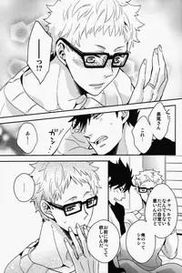 (SPARK9) [CARBON-14 (Sorano)] Kei-kun, Gomennasai wa? (Haikyuu!!)