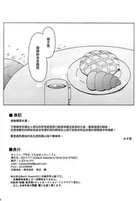 (BanG Dreamer's Party! 2nd STAGE) [Tobatya2ke (Miso Tya)] Kyou, Uchi Tomatte Iku? (BanG Dream!) [Chinese] [EZR個人漢化]