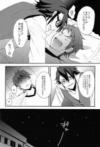 (King of Colors Winter) [Double Slash (Orishima Yupopo)] Bite Me! (K)