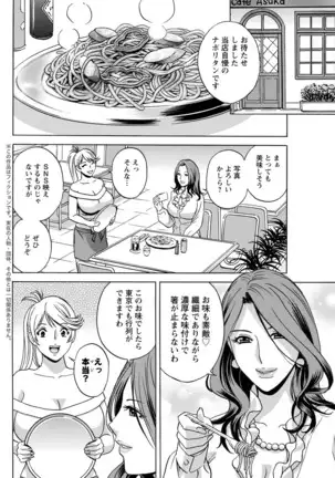 Yurase Bikyonyuu! Hataraku J-Cup Ch. 1-10